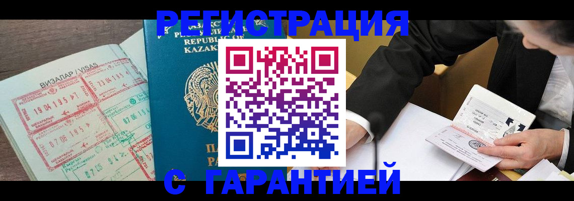 прописка законно в Углегорске