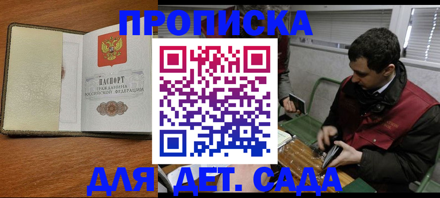 временная регистрация собственник в Углегорске